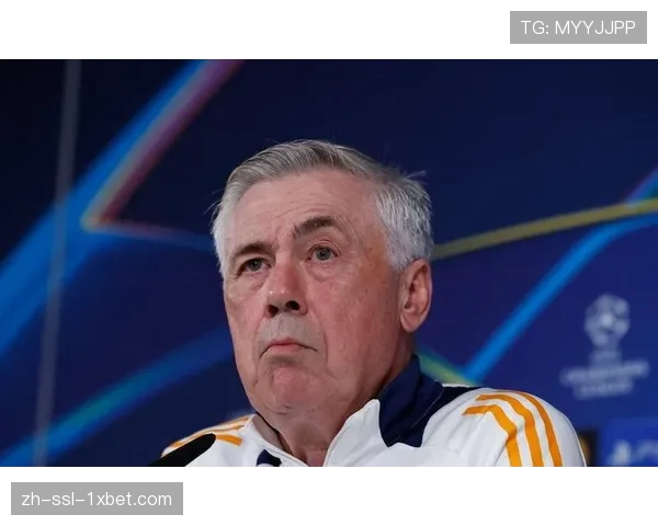 安切洛蒂赛前发布会：谈及球队伤病情况与欧冠席位目标