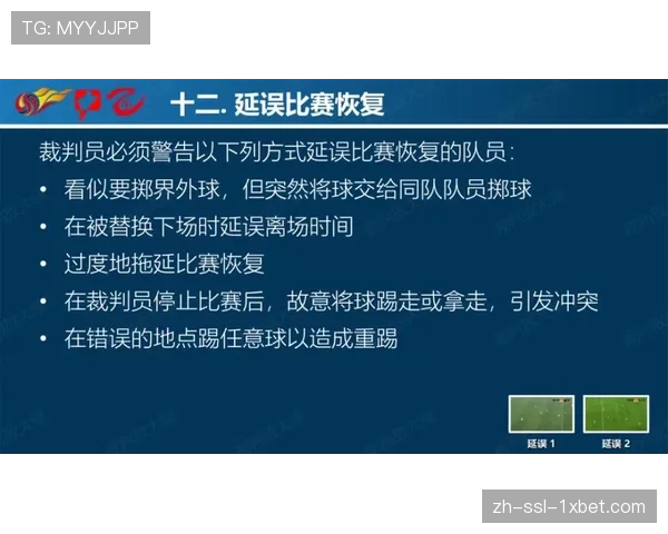 保护快速转换中的持球进攻球员,联赛需统一裁判尺度 保护快速转换中的持球进攻球员,联赛需统一裁判尺度
